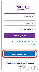طريقة التسجيل في ياهو yahoo