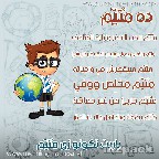 معنى اسم متيم