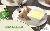 طريقة عمل سمبوسة رمضان خطوة بخطوة - طريقة عمل سمبوسة باللحم