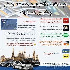 افضل شركات ايجار سيارات دبي - شركة Europcar