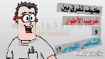 تعريف الشخص المتخلف اجتماعياً Nerd