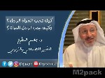 الرجل النرجسي يصب غضبه على المرأة