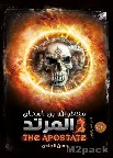 اشهر كتاب عرب يكتبون قصص الرعب - الكاتب حسن الجندي