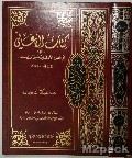 منهج كتاب الأغاني في التأليف