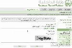 خطوات استعلام عن المخالفات المرورية واسعارها - أسعار المخالفات المرورية