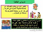 شرح درس المخاليط - المخلوط الغير متجانس