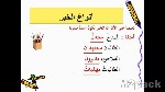 شرح درس المبتدأ والخبر - تعريف المبتدأ والخبر