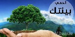  مستويات دراسة علماء البيئة للعالم الطبيعي