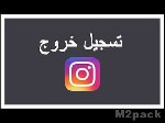 كيفية تسجيل دخول الانستقرام من قوقل - instagrame  تسجيل حساب