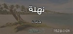 معنى اسم هند