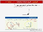 شرح الزوايا المتكاملة - قاعدة الزوايا المتكاملة