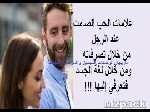 علامات الحب الصامت عند الرجل الخجول