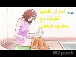 هل هناك مشكلة في علاقة الفتيات ببعضهن؟