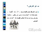 عناصر مهارة العرض