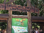 حديقة حيوان ليماسول Limassol Zoo