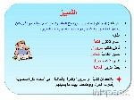 شرح درس التمييز واعرابه - محول