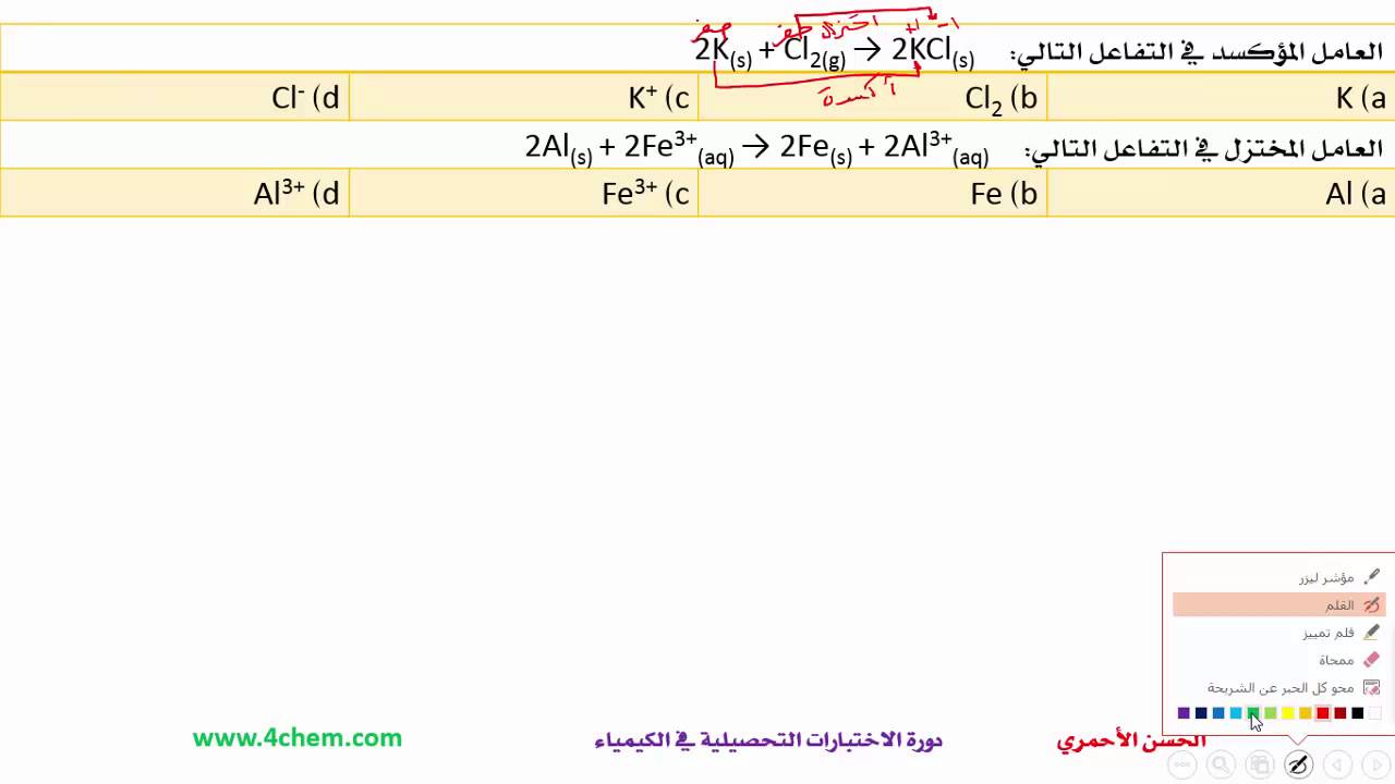 عامل مختزل