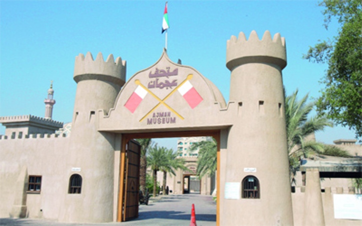 أجمل معالم دولة الامارات بالصور - متحف عجمان الإمارات