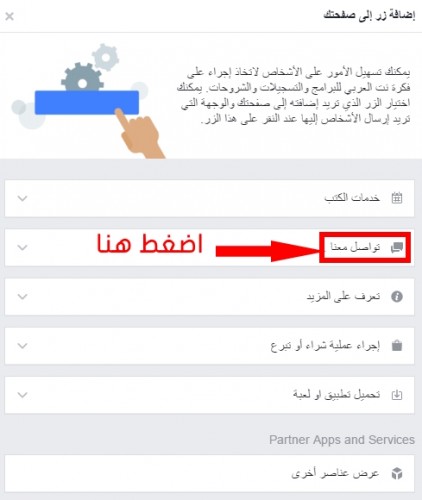 كيفية عمل صفحة على الفيس بوك للمعجبين - ما هو فيس بوك