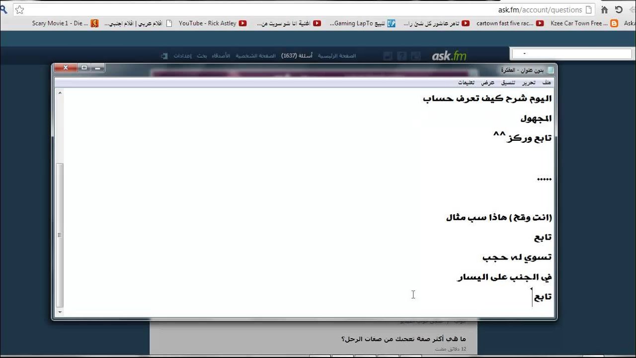 كيف تكشف في ask.fm الشخص المجهول