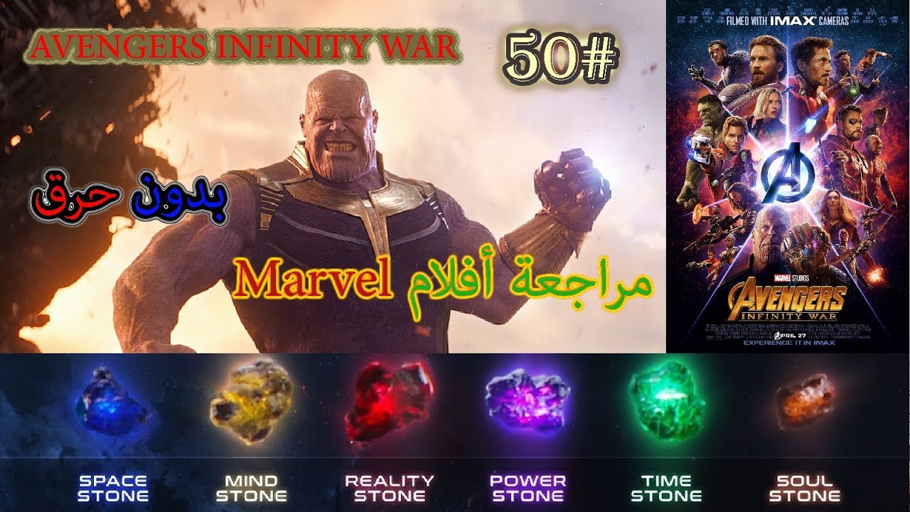 الاحجار اللانهائية INfinity