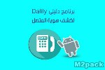 تطبيق دليل أرقام وأسماء الوطن العربي dalilk caller id