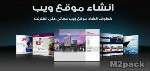 خطوات تصميم موقع الكتروني متكامل