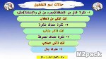 شرح درس اسم التفضيل عمل اسم التفضيل