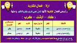 شرح درس افعال المقاربة افعال المقاربة