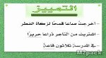 شرح درس التمييز واعرابه غير محول