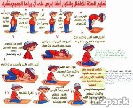 علمي طفك الصلاة بالانفوجراف