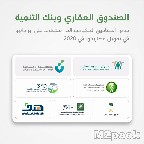 الإدارة والتنظيم للصندوق العقاري السعودي