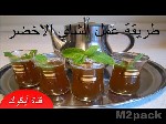 طريقة تحضير الشاي الأخضر