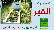 رابعاً تفسير حلم رؤية المفتاح