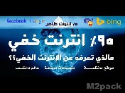 كيفية الدخول إلى الانترنت المظلم