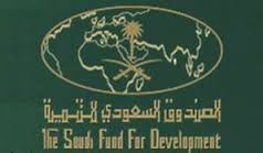 الصندوق السعودي للتنمية لدعم المشروعات