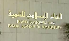 البنك الإسلامي للتنمية يدعم الكهرباء
