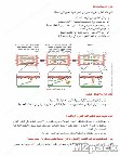 ارتباط تصالبي