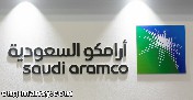 مصادر أرامكو السعودية تقترب من اختيار الشريك في مشروع مشترك