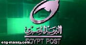 البريد يطلق خدمة تحصيل فواتير الكهرباء القديمة والعدادات مسبوقة الدفع