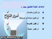 الأهداف بعيدة المدى