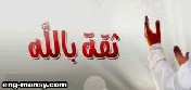 القائد الجيد يلهم الناس أن يثقوا به