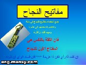 بالنسبة للرجل