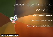 حبات المطر تحفر الصخر ليس بالعنف