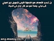 لا يمكن لأحد أن يجعلك تشعر بقلة قيمتك