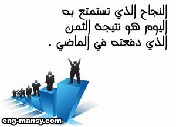 لا يوجد خيار سوى المضي للأمام