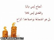 من اللطيف أن تكون مهما