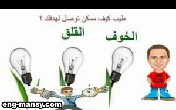 ويوجه بداخل كل منا أعاجيب مخبوءة