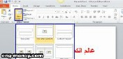 Excel إلى شريحة عرض powerpoint