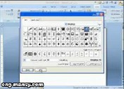 إدراج رموز وحروف خاصة